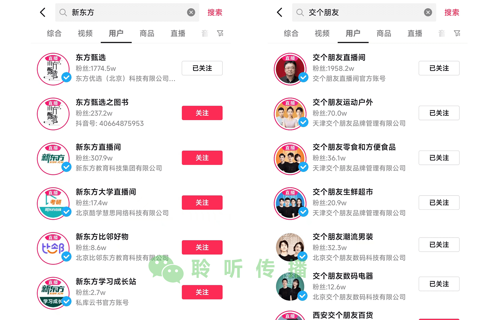 抖音如何查找所有的粉丝