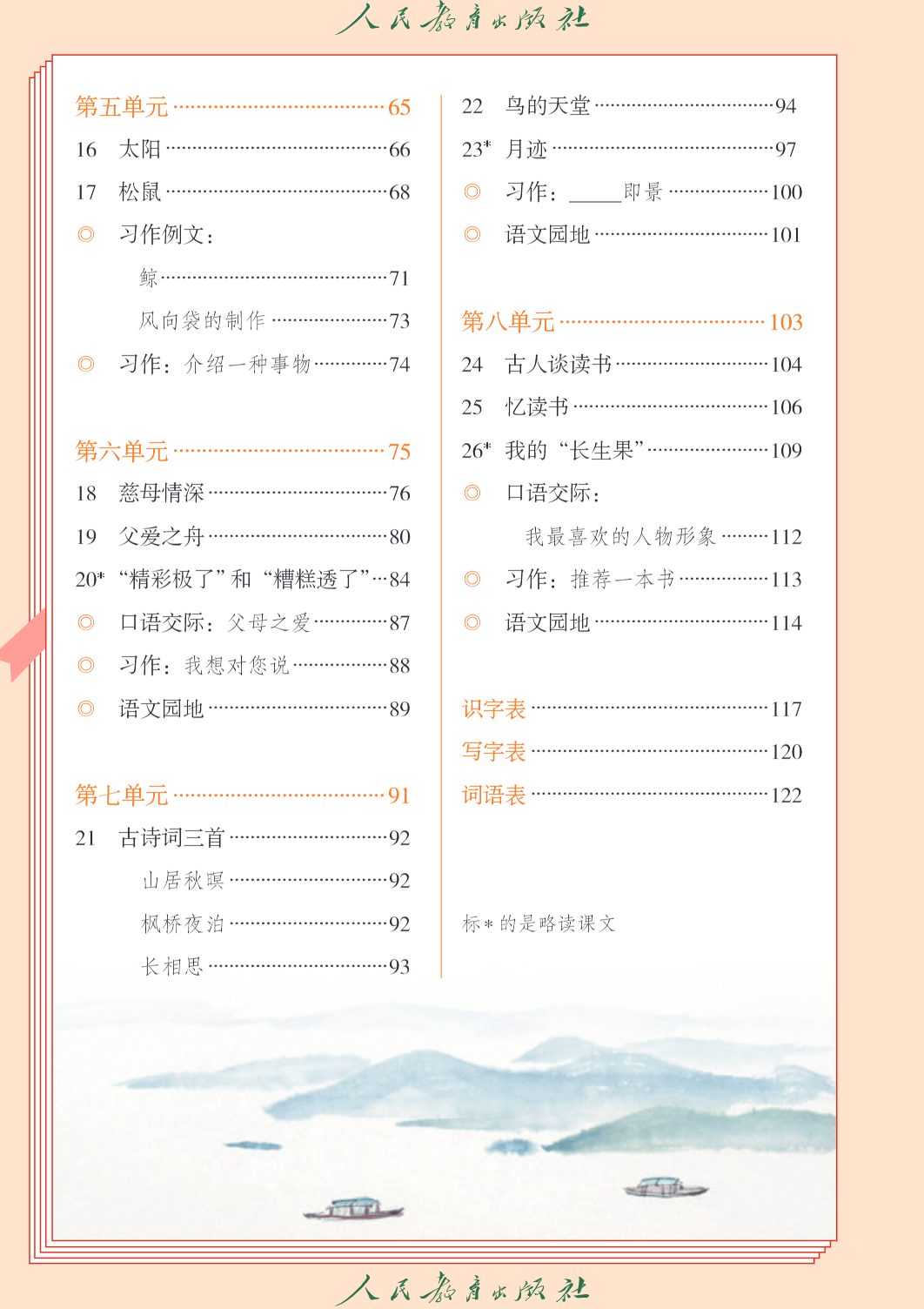 看点 第31页