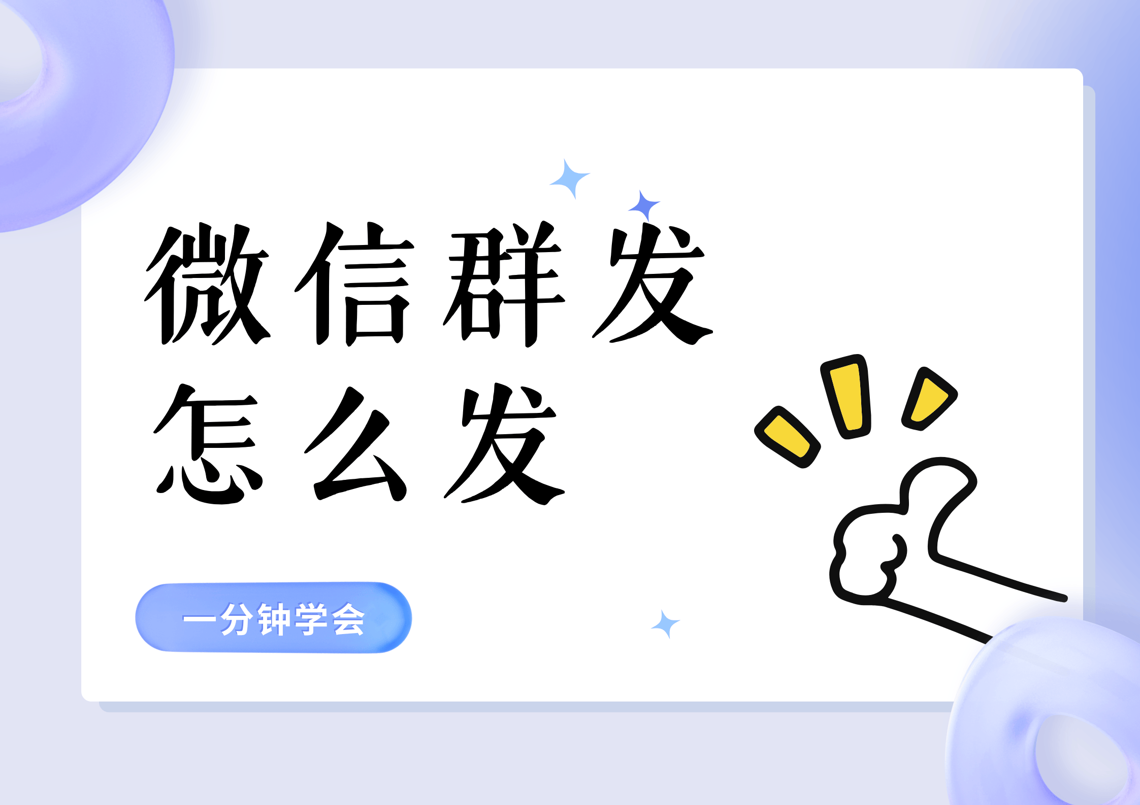 扣扣怎样群发消息