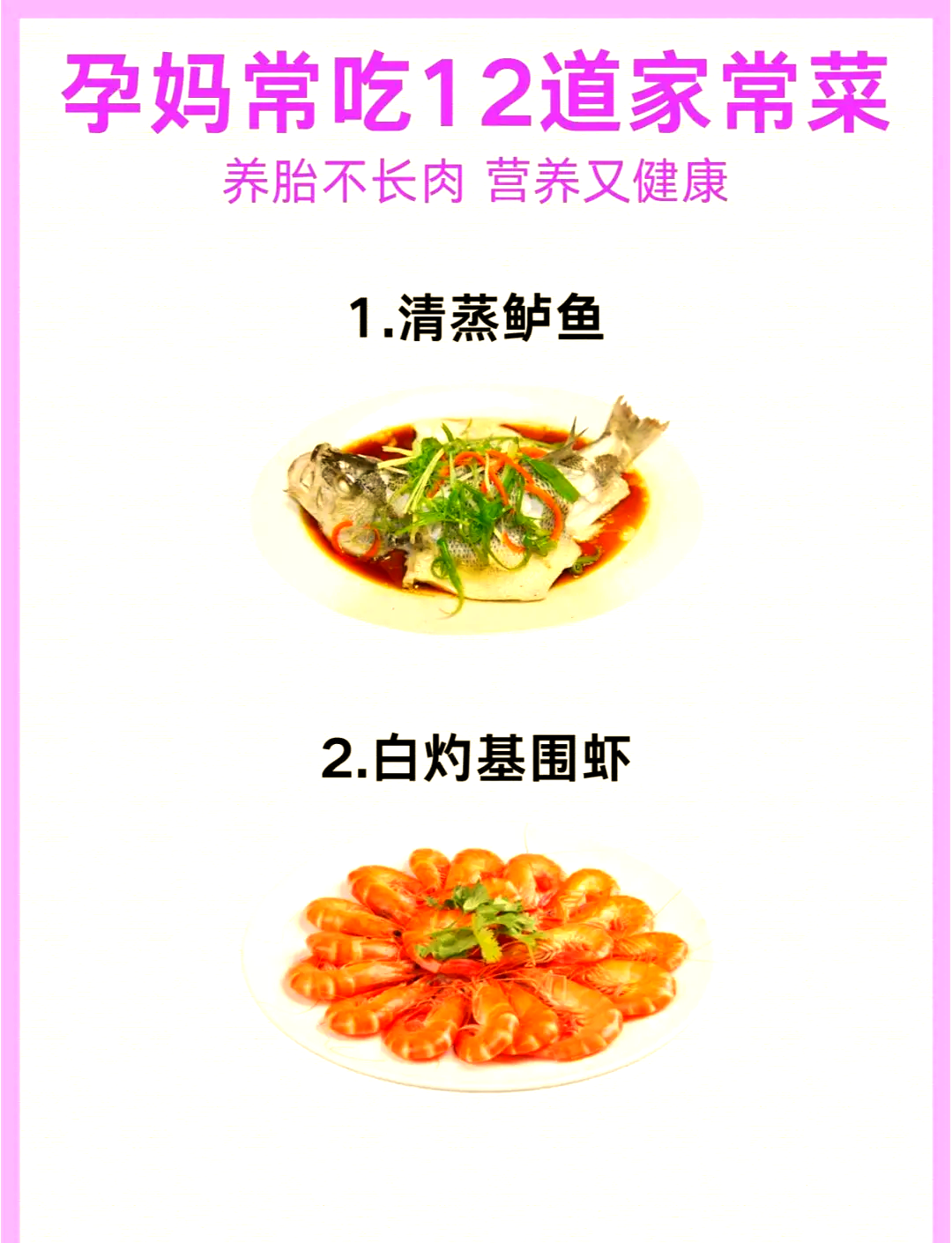 吃什么不长肉