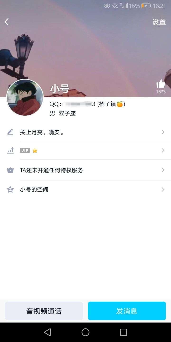怎么清空qq资料卡